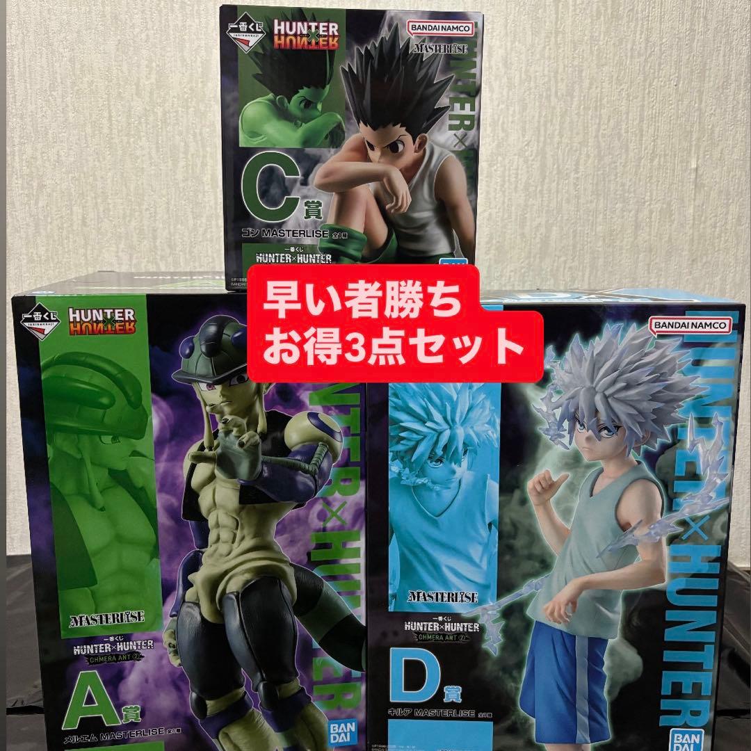 【12/25限定価格】HUNTER×HUNTER キメラアント2 A.C.D賞