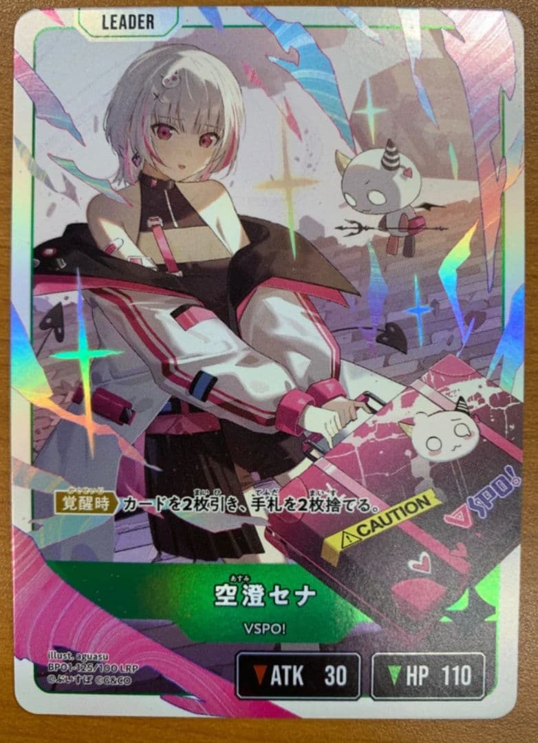 Xross Stars 空澄セナ LRP