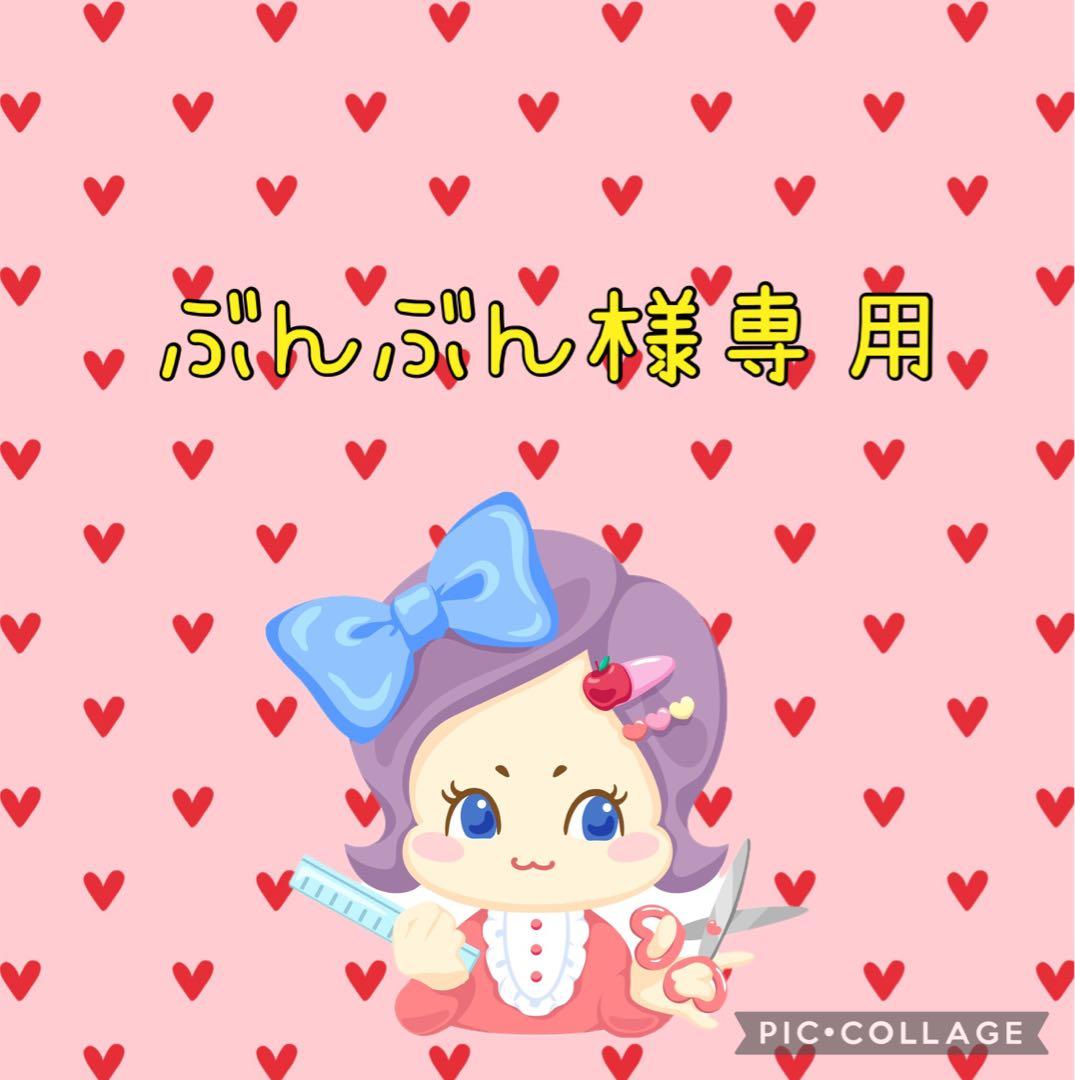 ぶんぶん