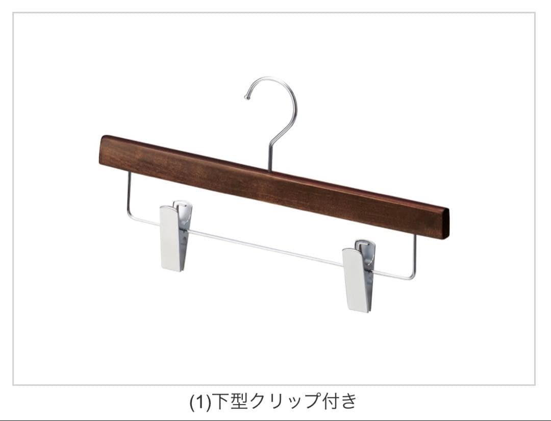 【良品アパレル仕様】木製ボトムハンガー100本ヴィンテージブラウンクリップ付き