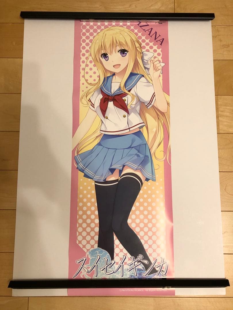 【非売品】スイセイギンカ 相馬いざな B2 半裁 サイズ ポスター