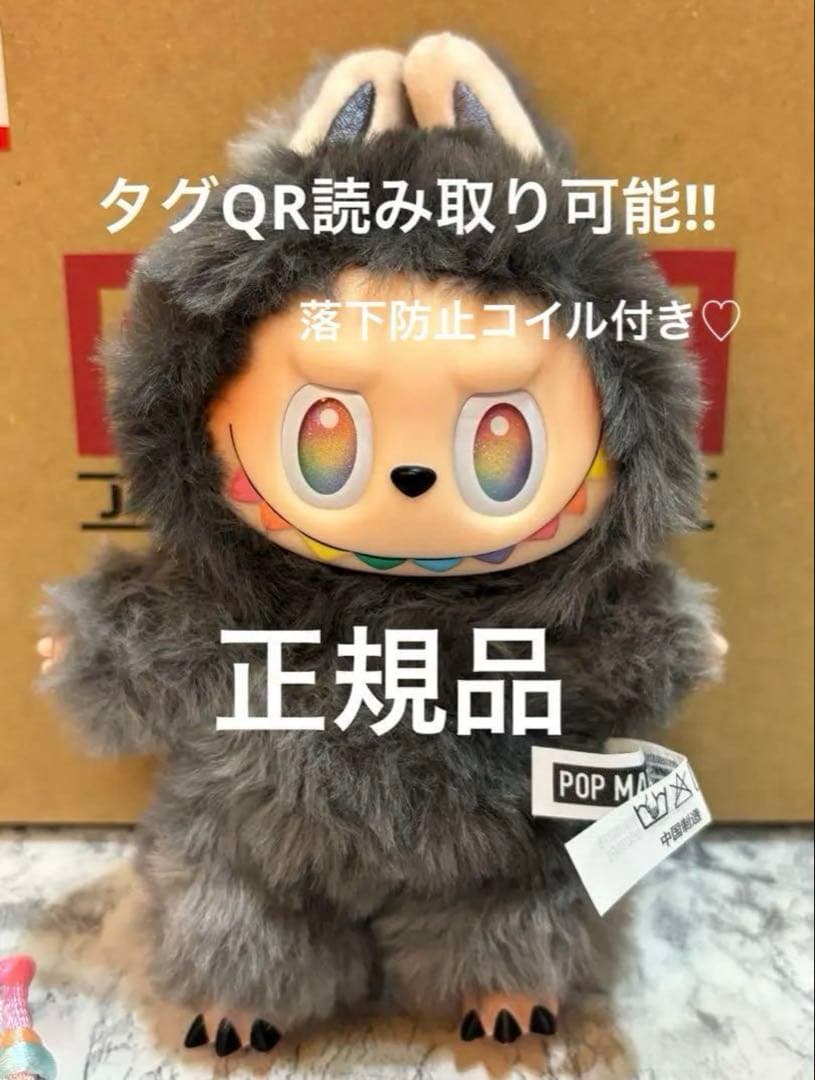 LABUBU ラブブ エナジー シークレット 正規品 即日発送 本我ID