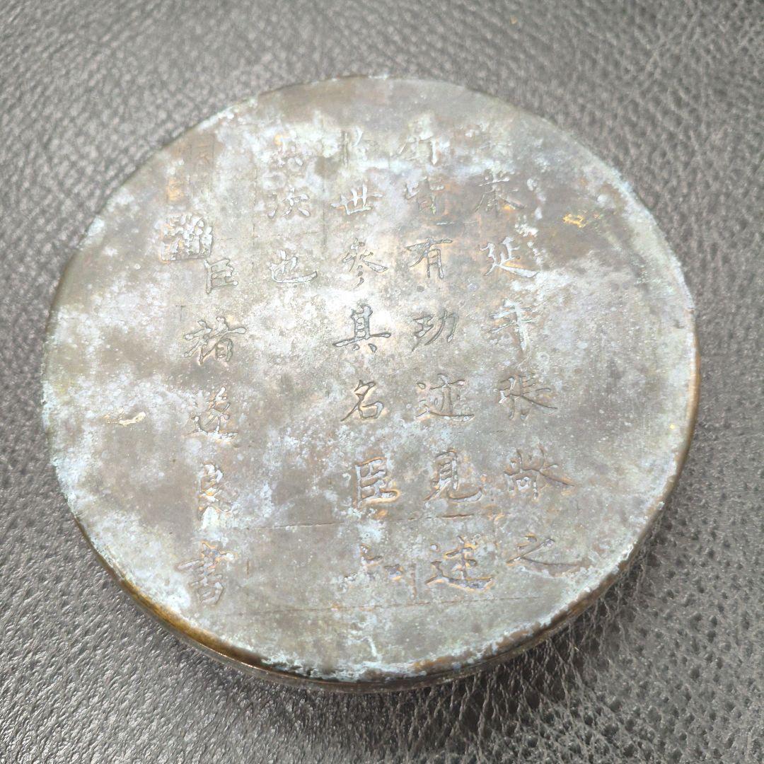 【希少・名品】中国古玩 銅製墨盒「林三益」径8cm／褚遂良『雁塔聖教序』文房具