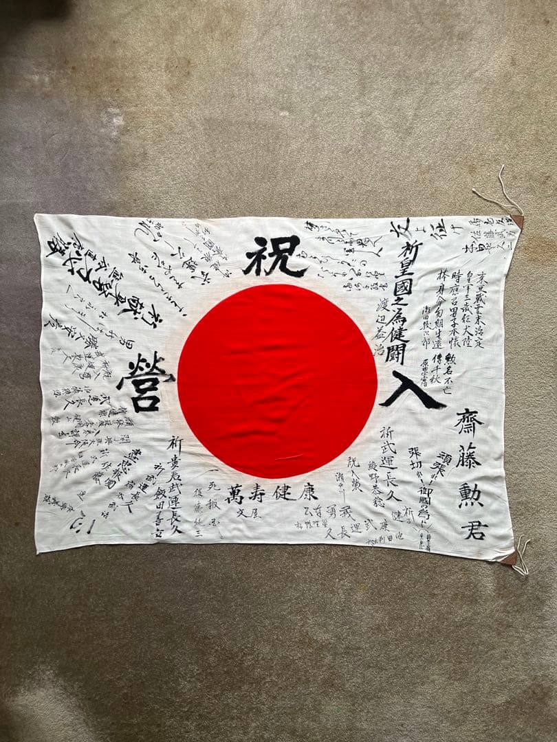 ま