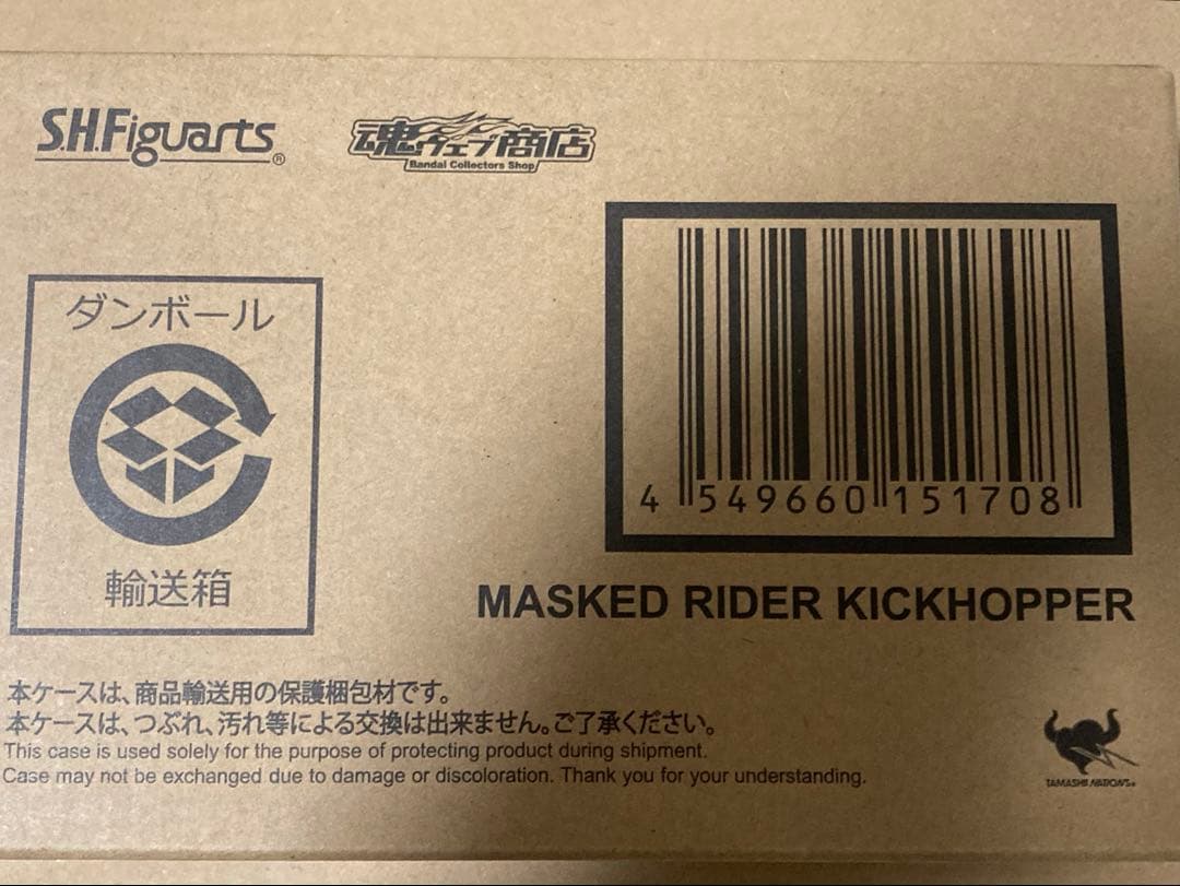 仮面ライダー　キックホッパー　真骨彫製法