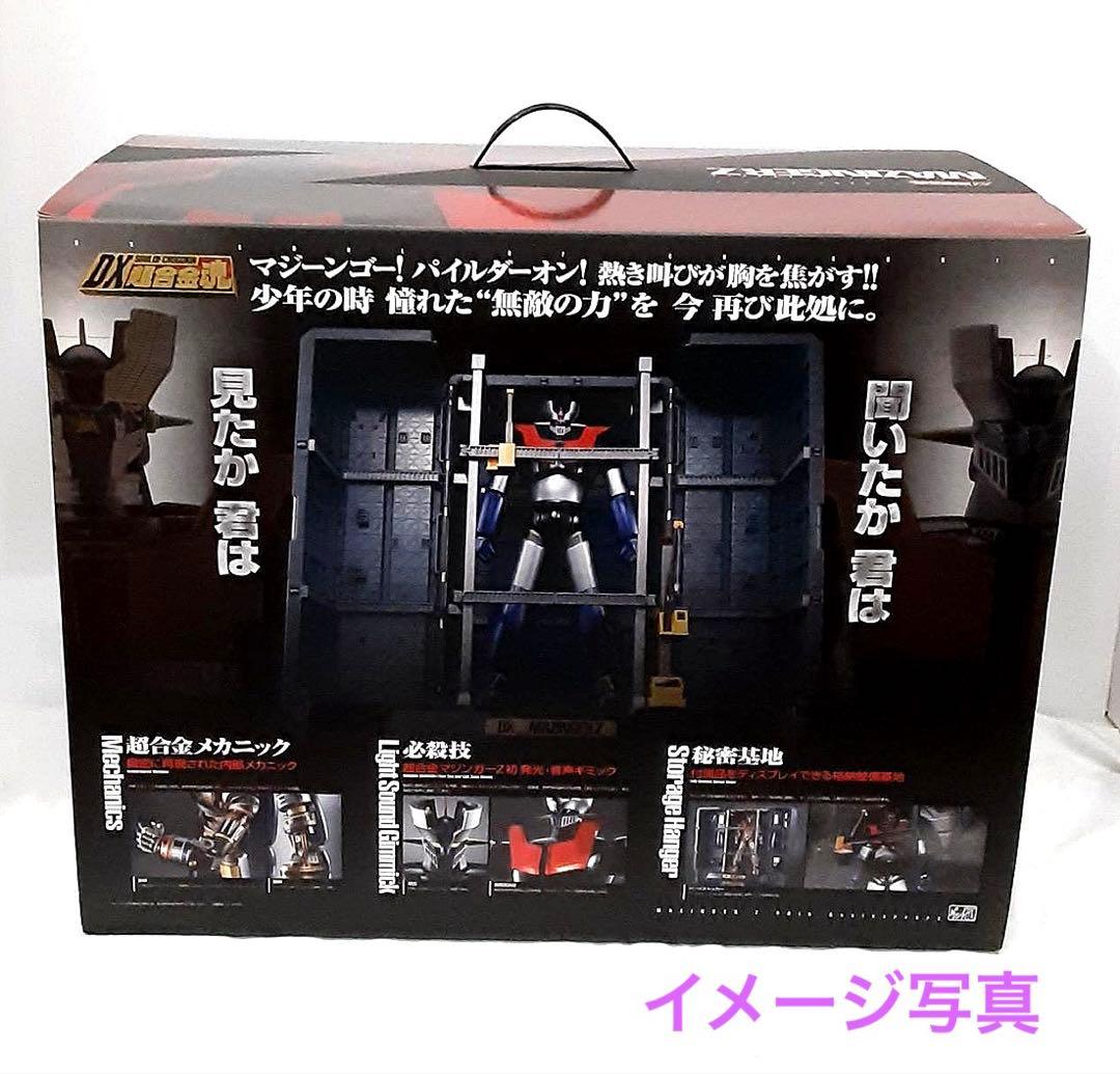 DX超合金魂★マジンガーZ ★新品未開封★