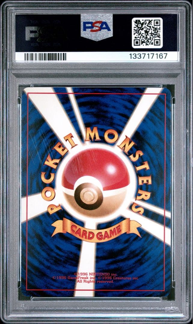 PSA10 ブースター ★ 第2弾拡張パック ポケモンジャングル 旧裏