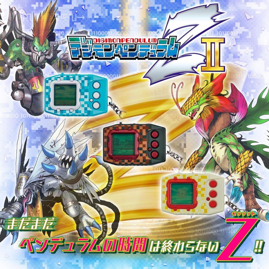 デジモンペンデュラムZ II Z2