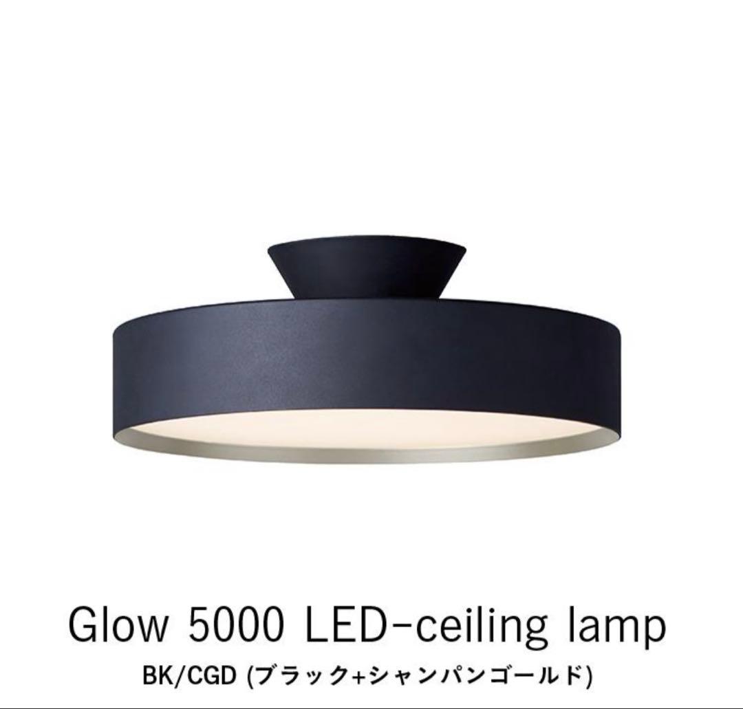 アートワークスタジオ Glow 5000 AW-0556 LEDシーリングライト