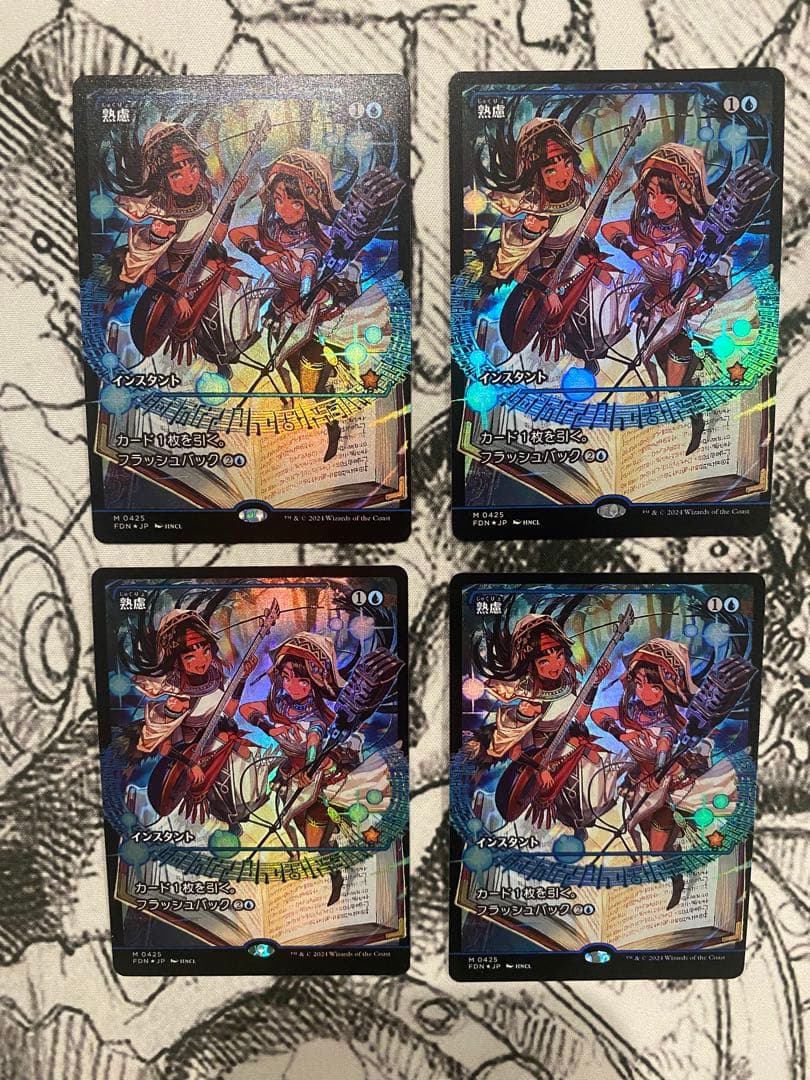 mtg ショーケース foil 熟慮/Think Twice 日本語版4枚