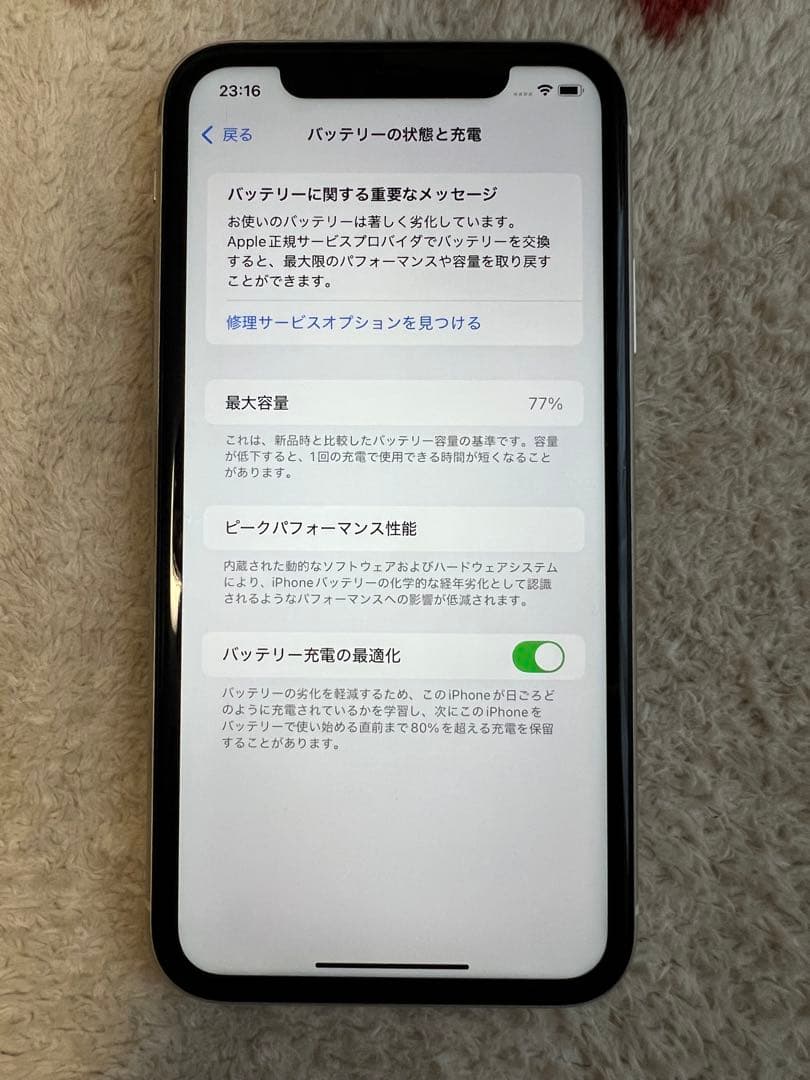 iPhone11 ホワイト 64G 本体　SIMフリー　イヤフォン付き
