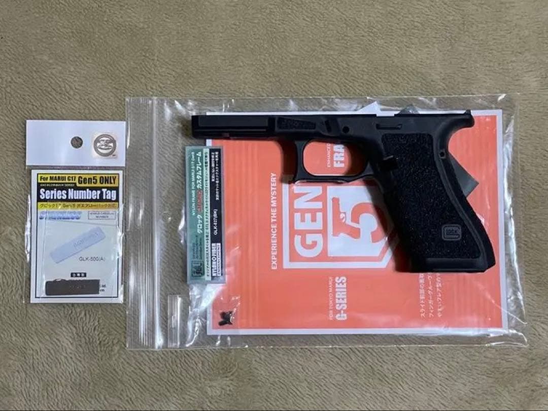 マルイ Glock17 gen5 mos用フレーム シリアルナンバータグ付属