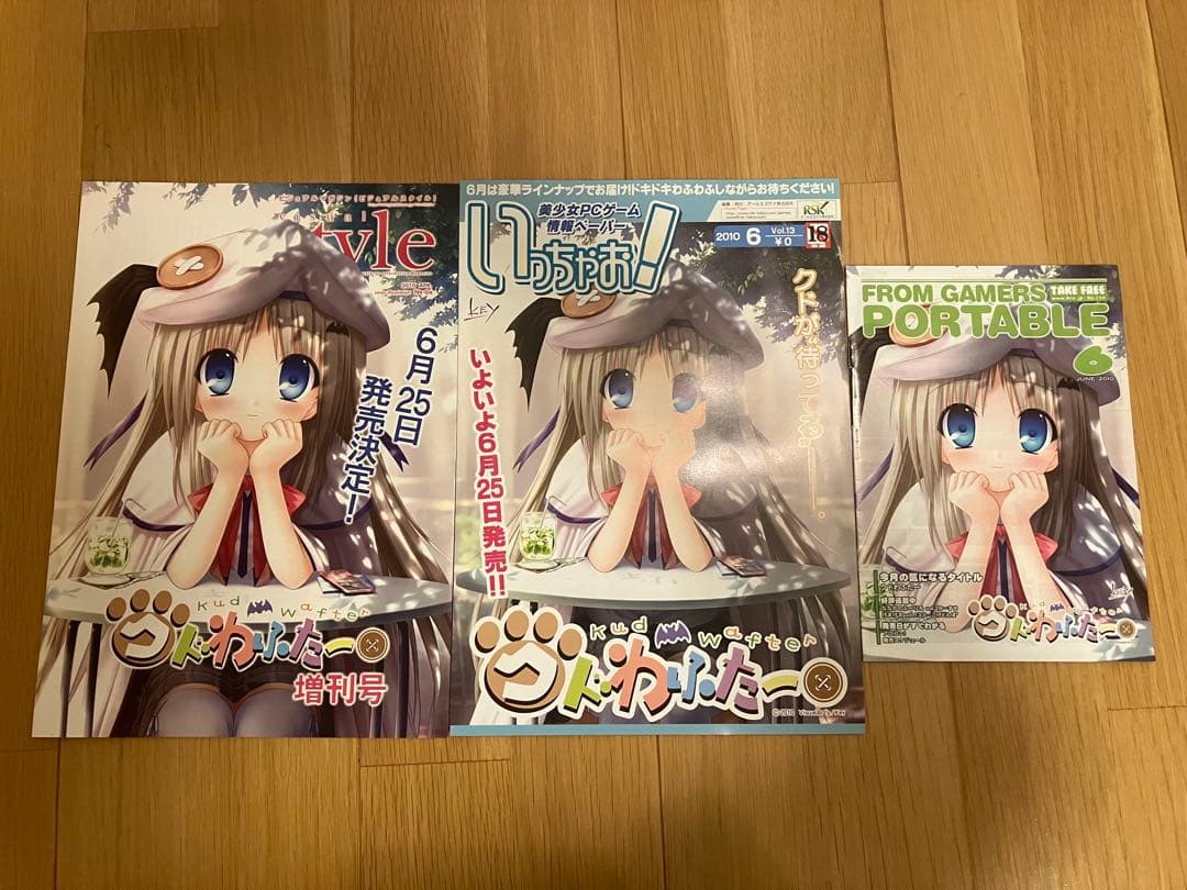 クドわふたー　下敷き　タオル　ストラップ　キーホルダー　ポストカード　ブロマイド