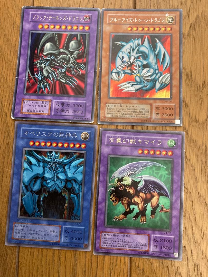 遊戯王カード　まとめ売り　初期