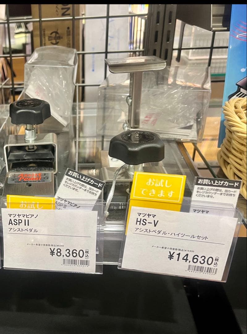 吉澤アシストペダル　ハイツールセット　ピアノ補助ペダル　極美品　即日発送