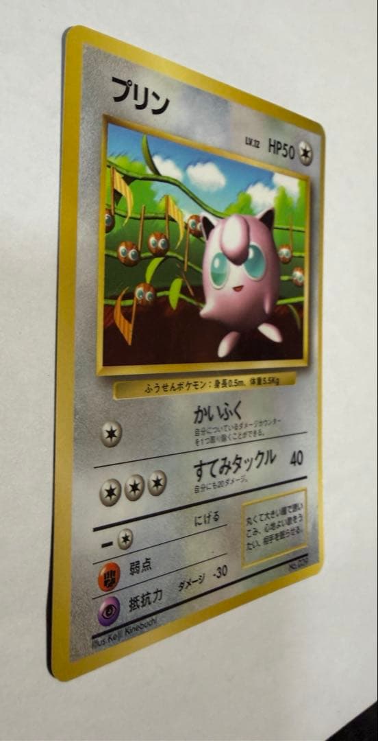 N*)様 ポケカ　旧裏　ピカチュウ　プリン　2枚セット