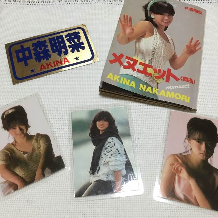 中森明菜 メヌエットとブロマイド