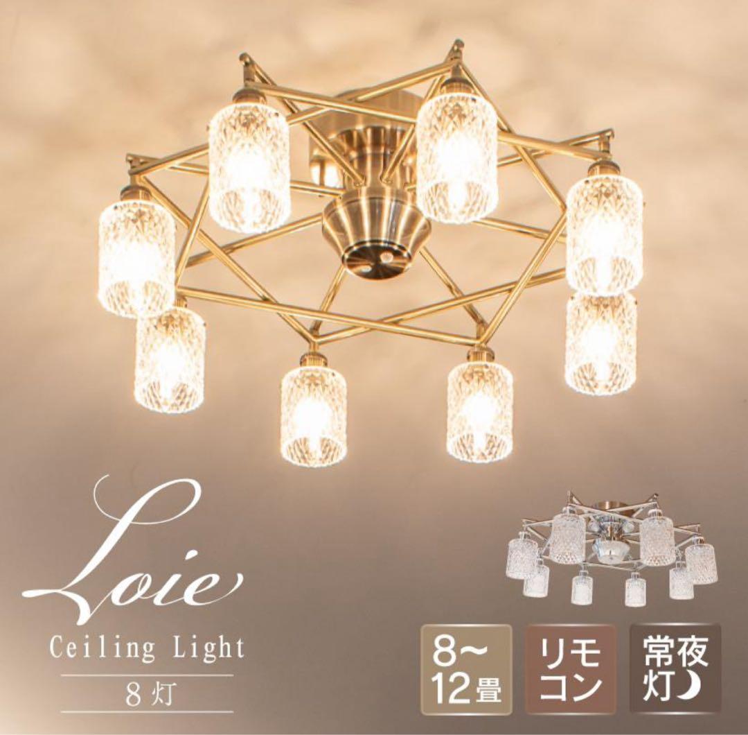 キジマ　シャンデリア　シーリングライト　amp51309