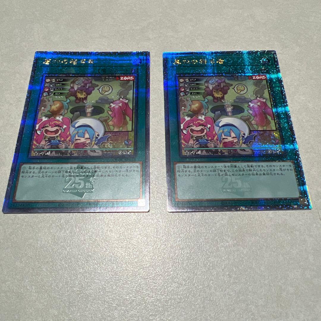 墓穴の指名者 25thシークレット 絵違い 2枚セット