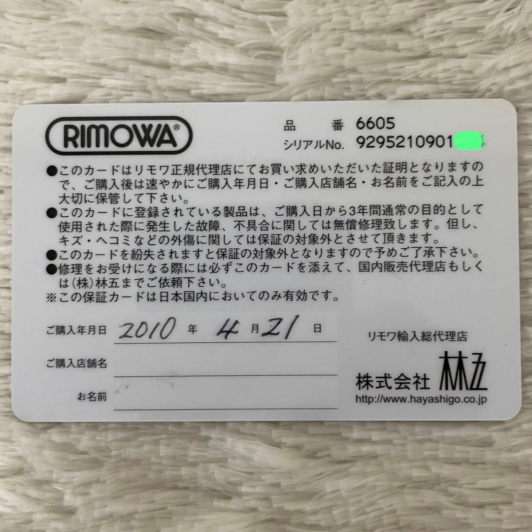 ⭐️リモワ トパーズ 青ロゴ キャリーケース 92952 32L 機内持ち込み