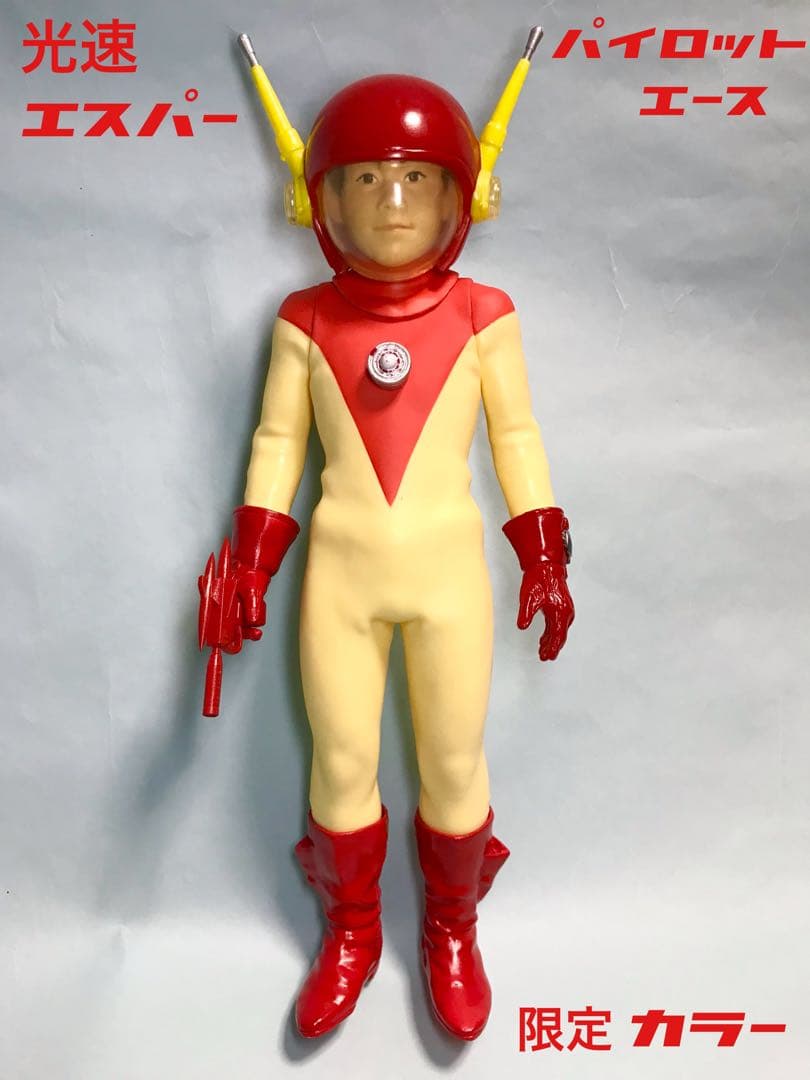 パイロットエース　光速エスパー　ソフビ　限定カラー　ミクロver. 三ツ木清隆