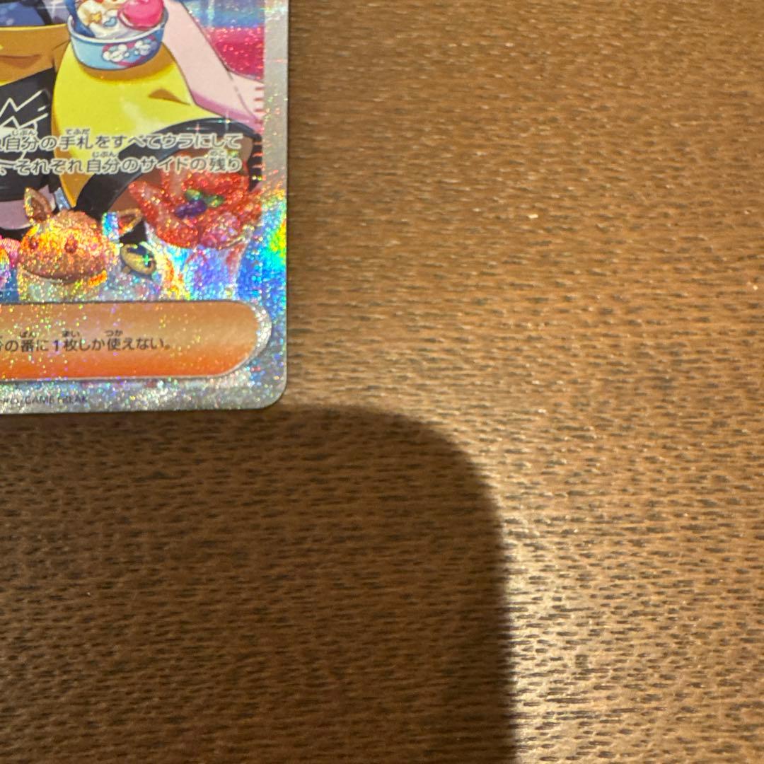 ナンジャモ sar クレイバースト