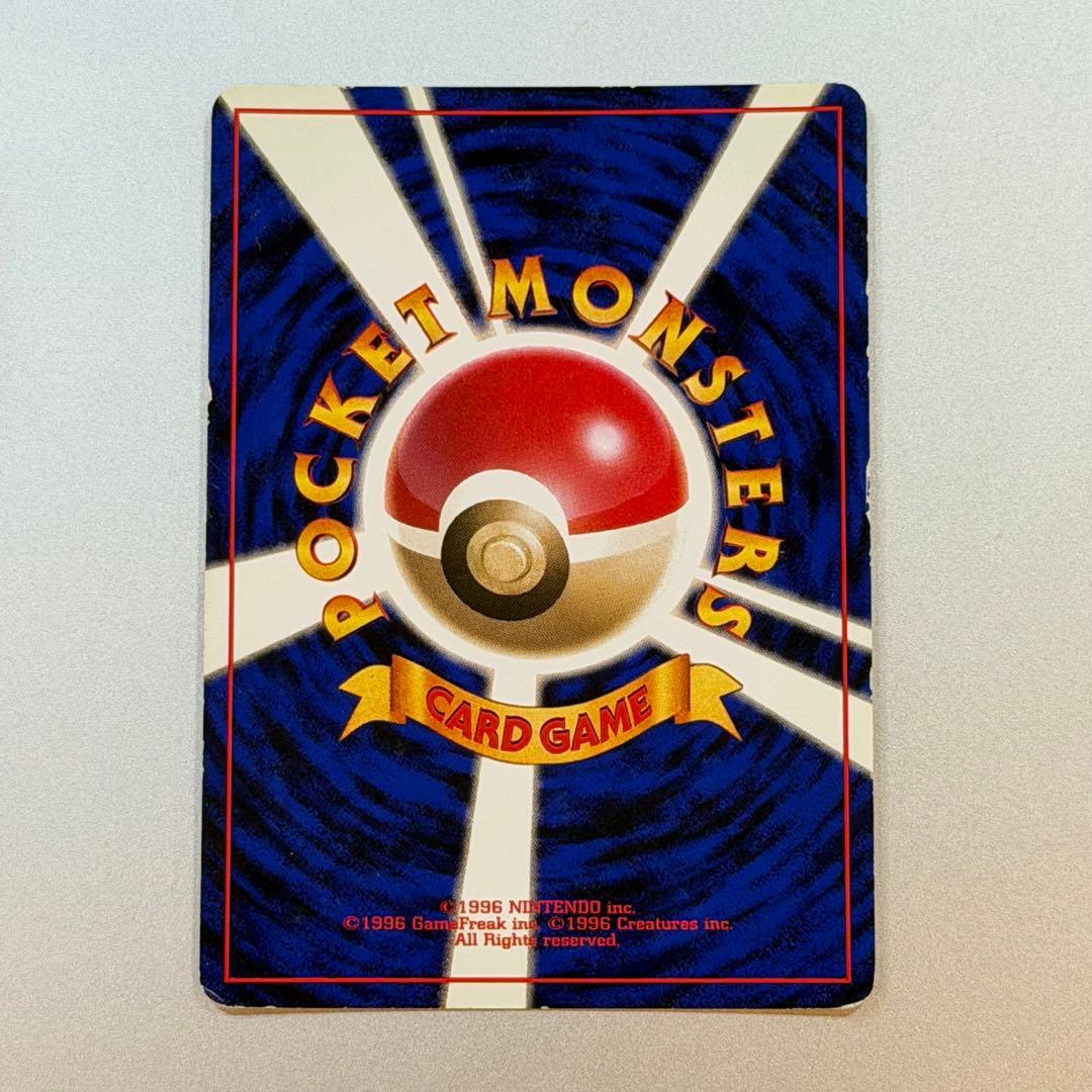 ポケモンカード R団のファイヤー 旧裏 うずまきホロ モンスターボール型