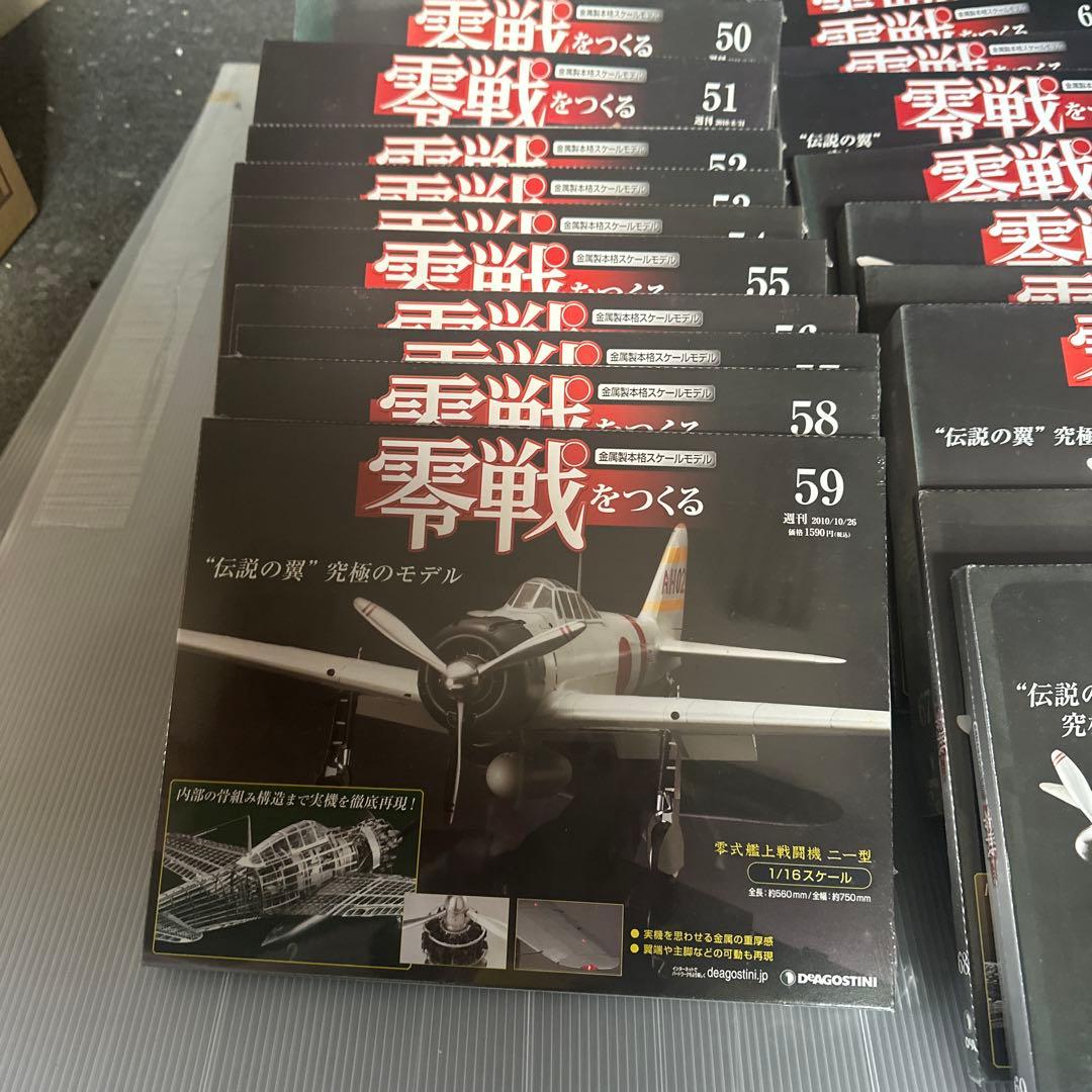 零戦を作る零式艦上戦闘機二一型18\1スケール 50号-69号全20冊DeAGS