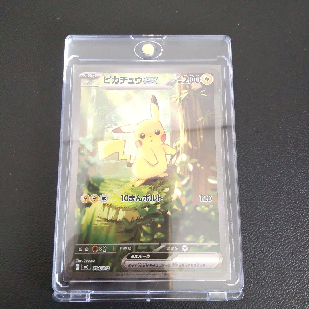 ピカチュウex SAR仕様 SAR スタートデッキ100 スタートデッキ