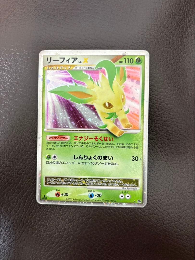 リーフィア ☆ 拡張パック 夜明けの疾走 DP4