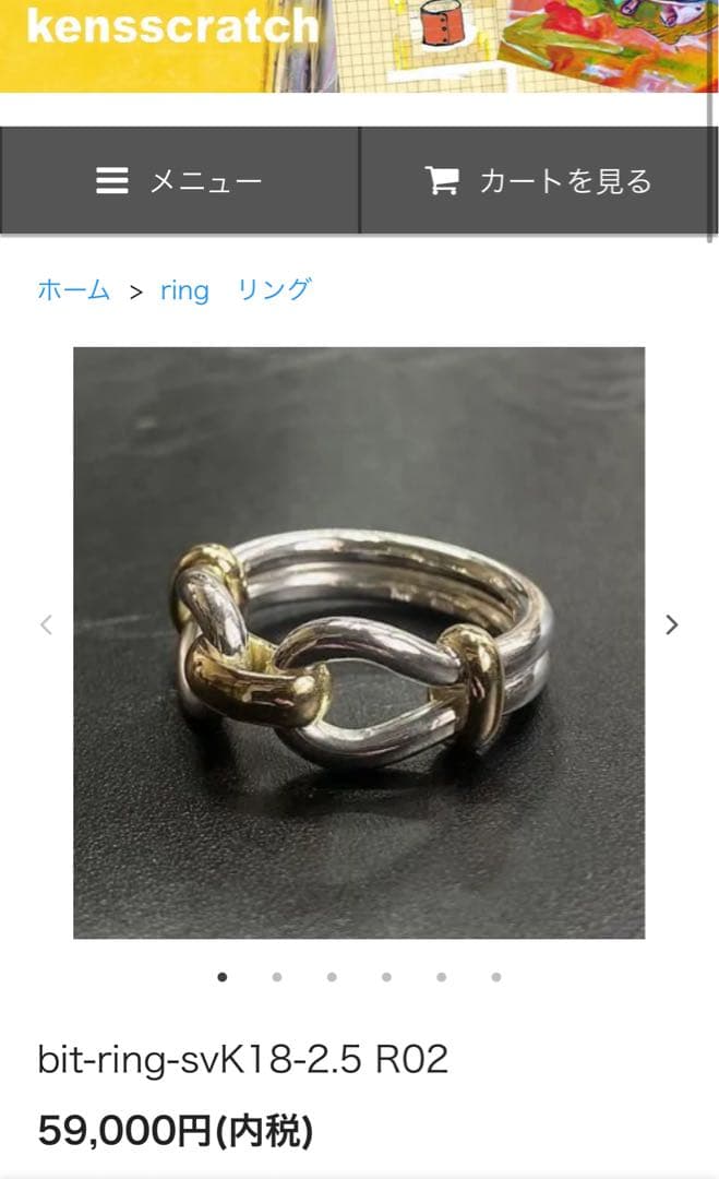 kensscratch 18k silver925 mixシルバーゴールドリング