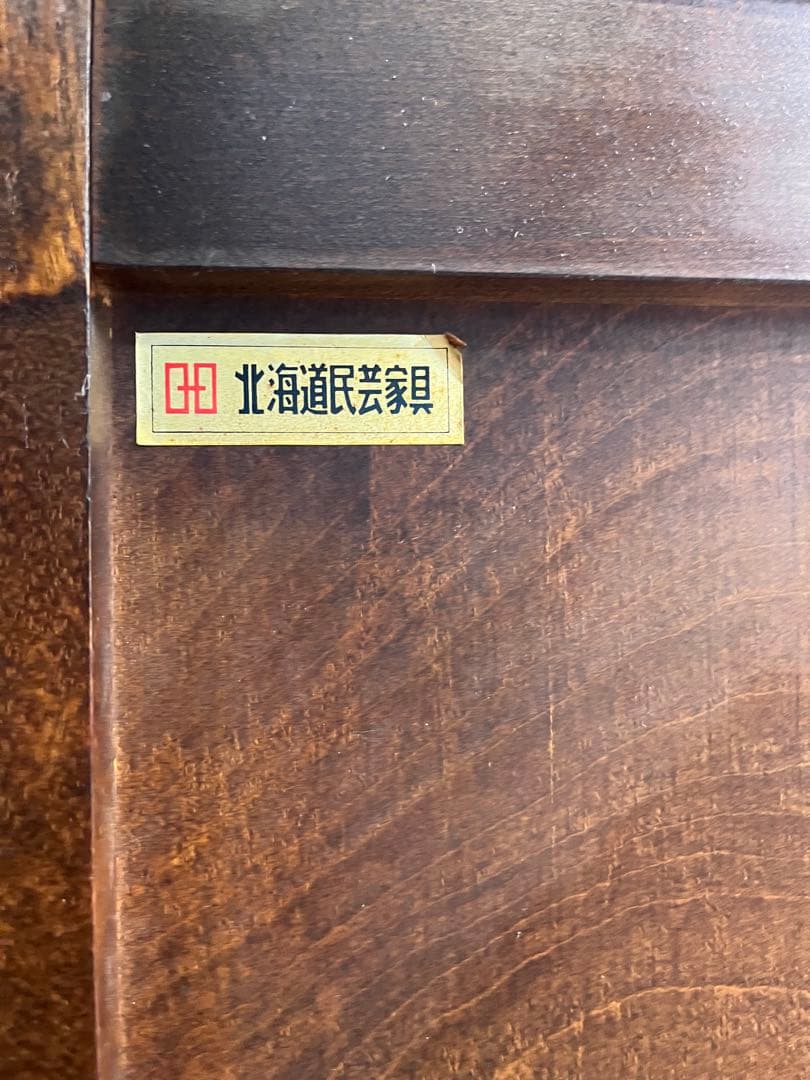 北海道民芸家具　アンティーク　レトロ　和モダン　本棚　書棚