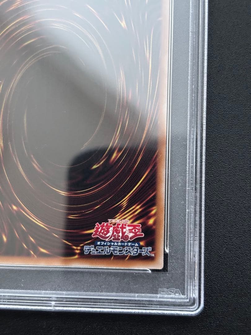 遊戯王 青眼の白龍 浮世絵 psa10
