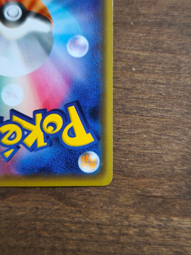 お公家さまと舞妓はんピカチュウ 221/XY-P 超希少品