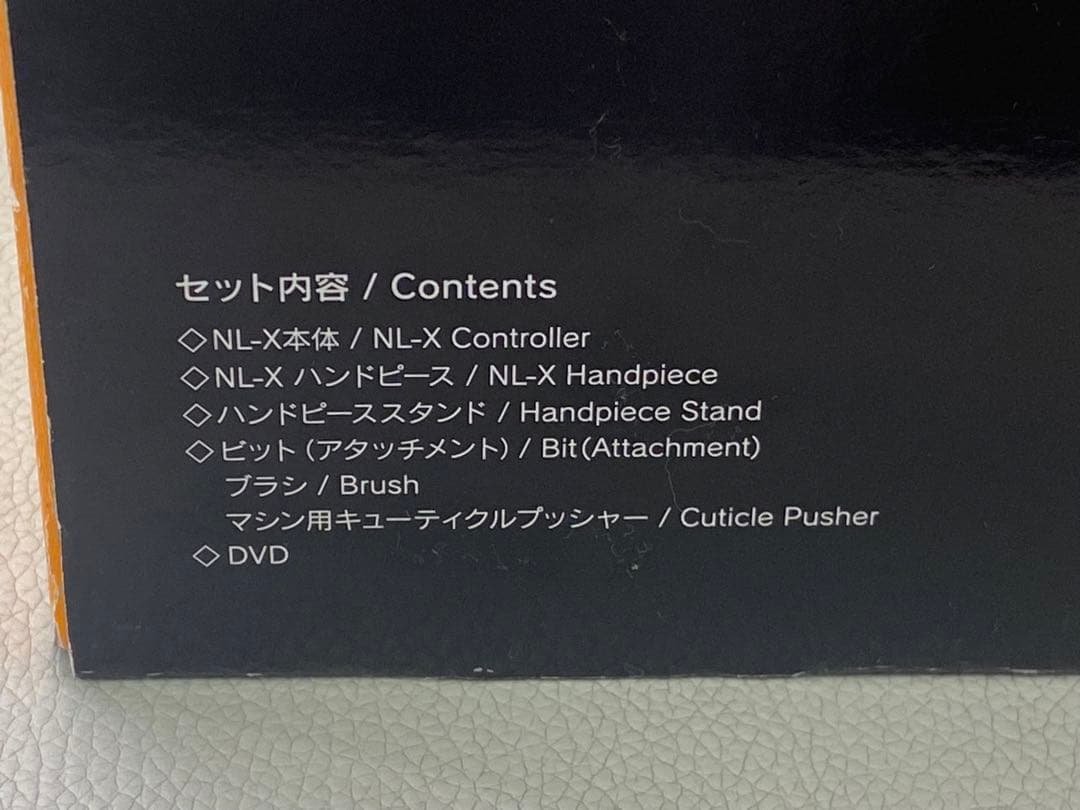 【美品】ネイルマシン　ネイルラボ　NL-X