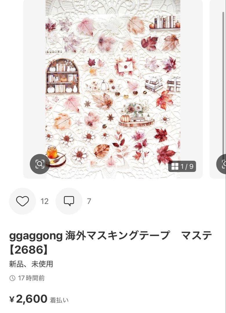 ◆しなもん◆