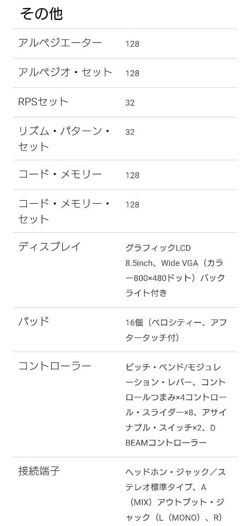 〚2026年価格！〛Roland Fantom G8 88鍵シンセサイザー