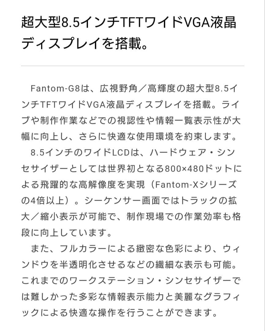 〚2026年価格！〛Roland Fantom G8 88鍵シンセサイザー