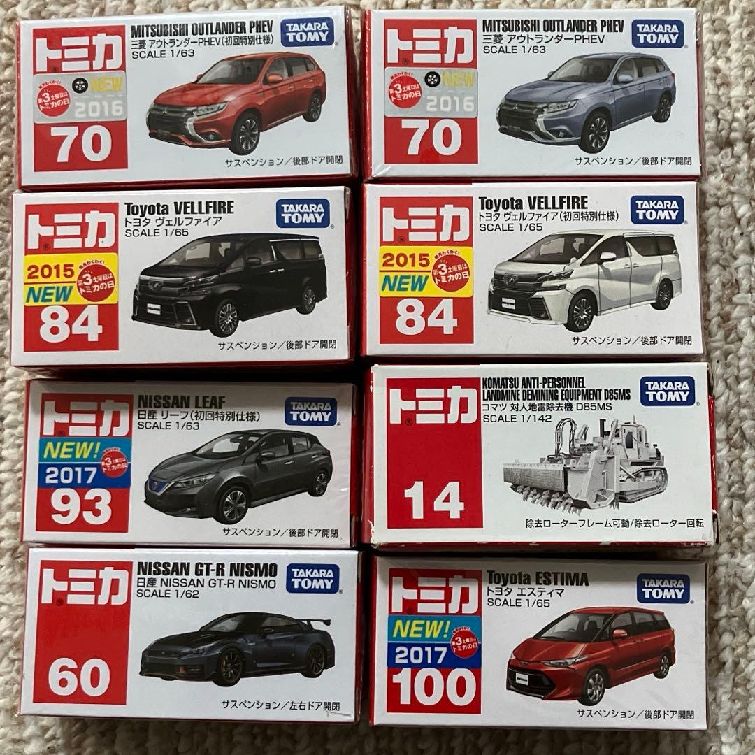 トミカ　8台セット　廃盤・初回特別仕様・新車シール・限定品などあり　レア