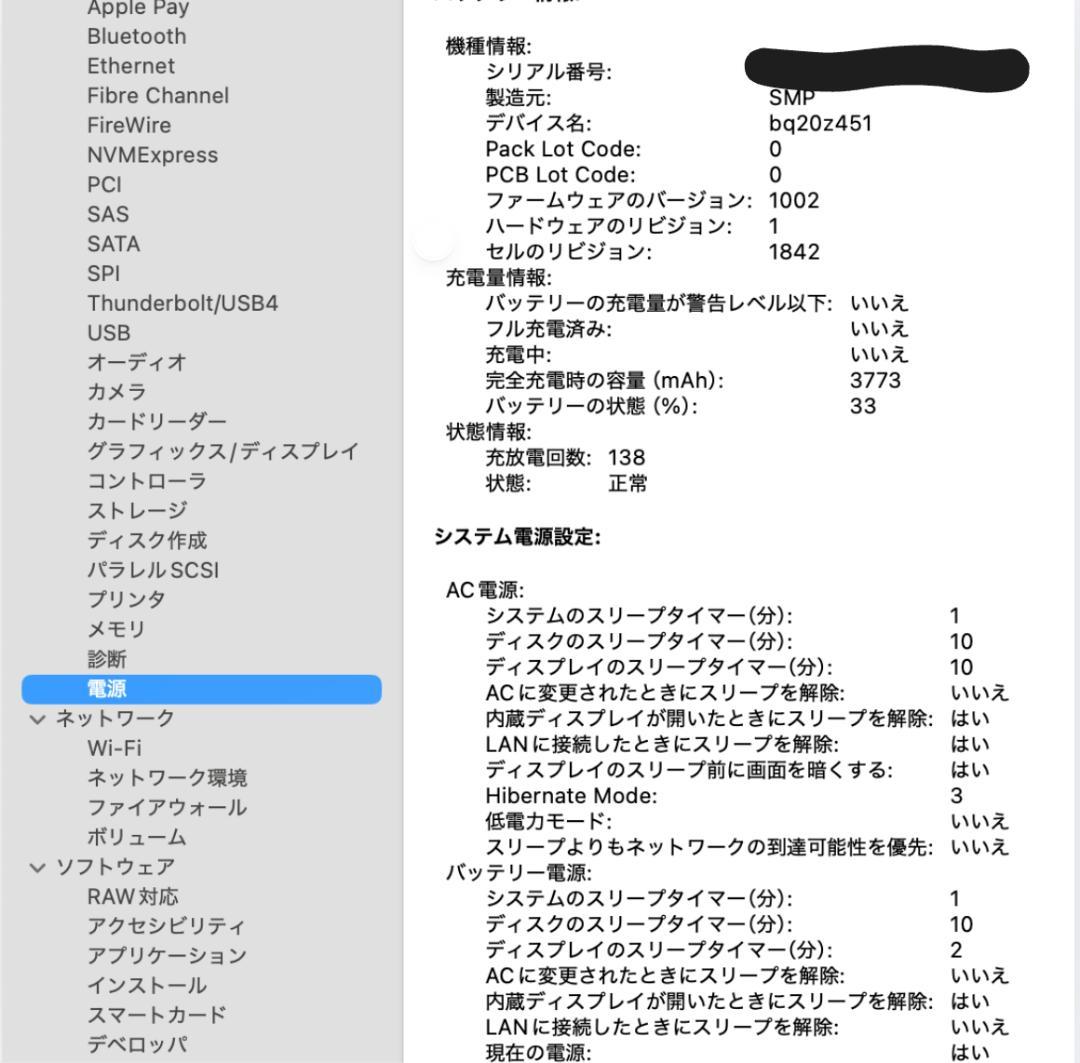 MacBook Air 2020 13インチ 16GB/256GB ゴールド