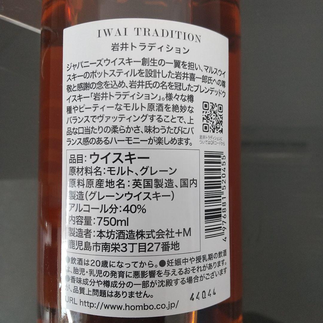 ジョニーウォーカー　ブラック　岩井　竹鶴　ニッカ　など　ウイスキー　6本セット
