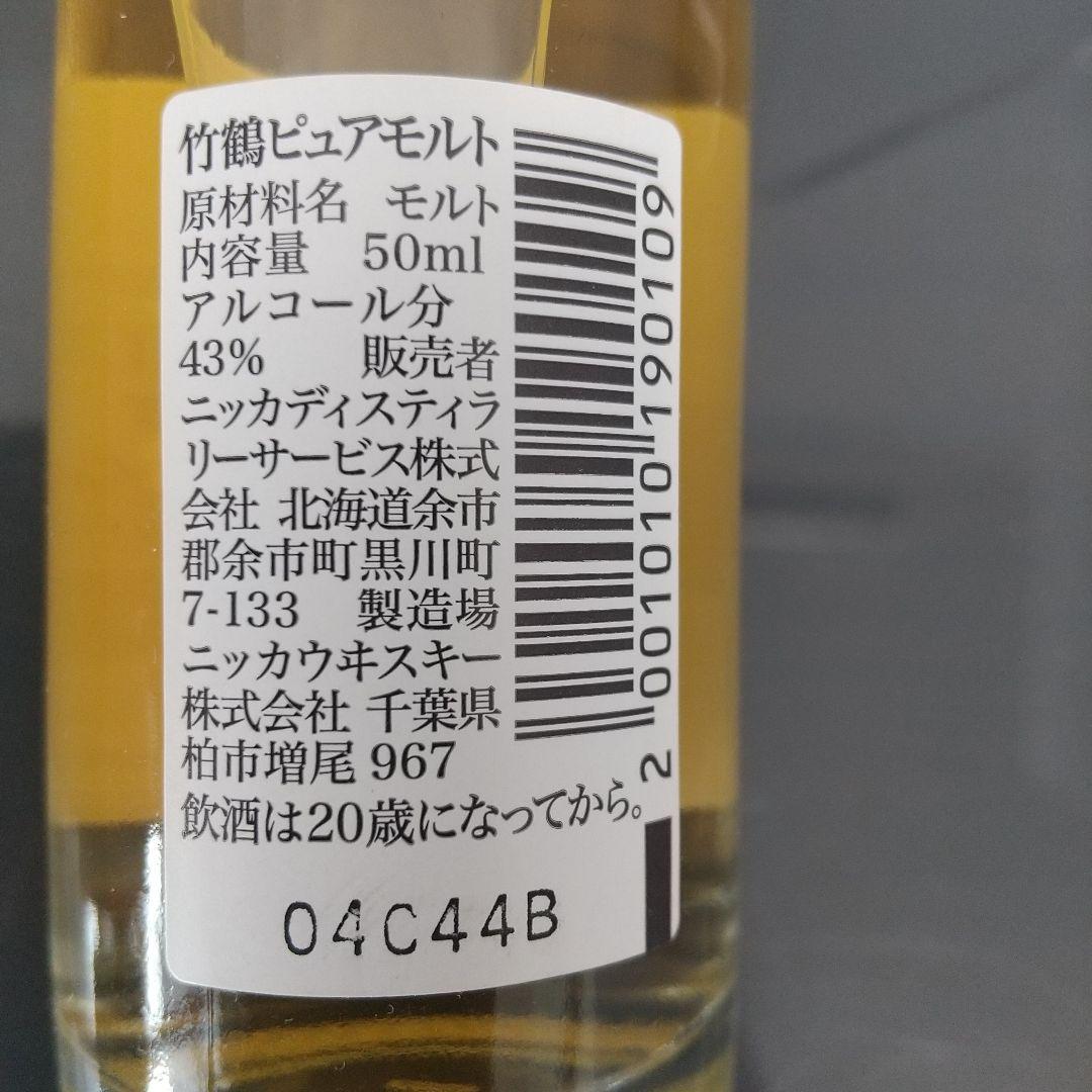 ジョニーウォーカー　ブラック　岩井　竹鶴　ニッカ　など　ウイスキー　6本セット