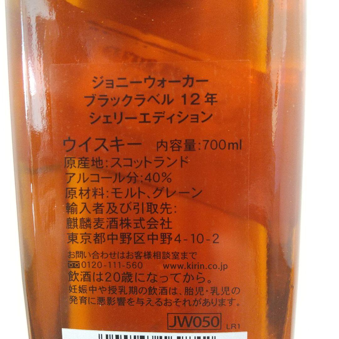 ジョニーウォーカー　ブラック　岩井　竹鶴　ニッカ　など　ウイスキー　6本セット