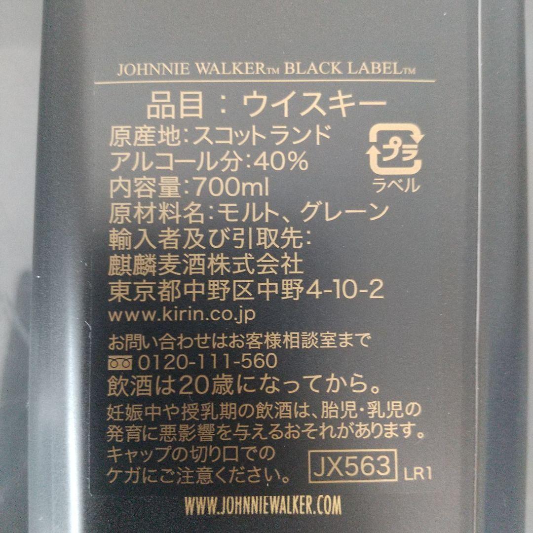 ジョニーウォーカー　ブラック　岩井　竹鶴　ニッカ　など　ウイスキー　6本セット