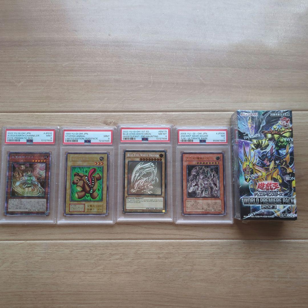 も*ー様 遊戯王 PSAまとめ売り