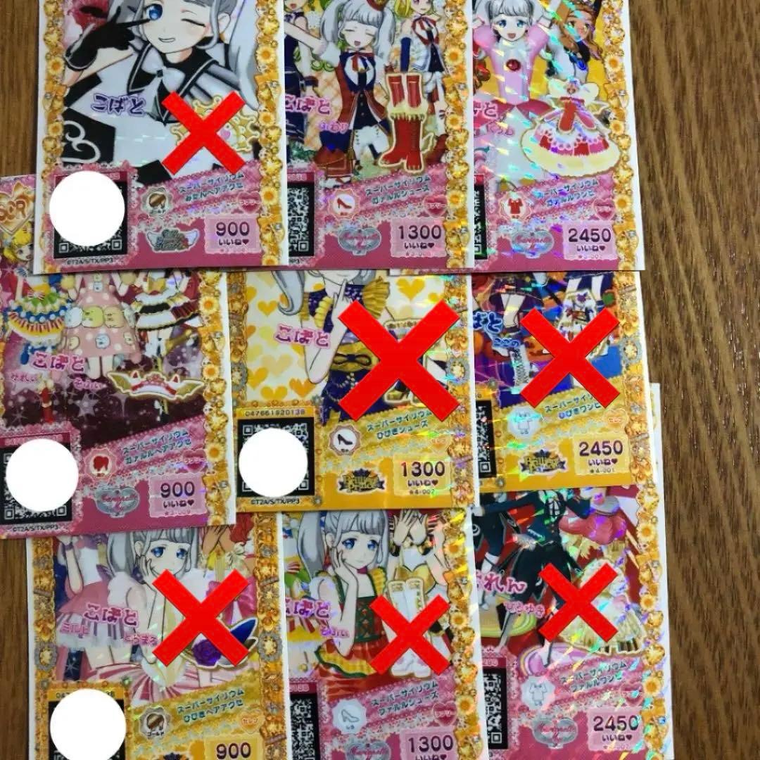 プリパラ＊SCR
