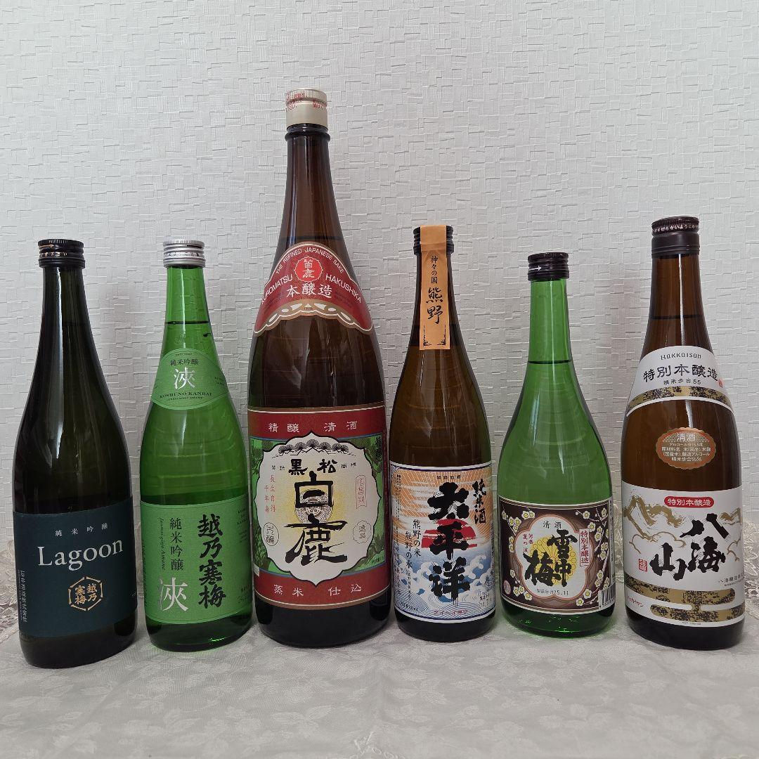 八海山　雪中梅　越乃寒梅2本　太平洋720ml 　黒松白鹿1800ml　6本