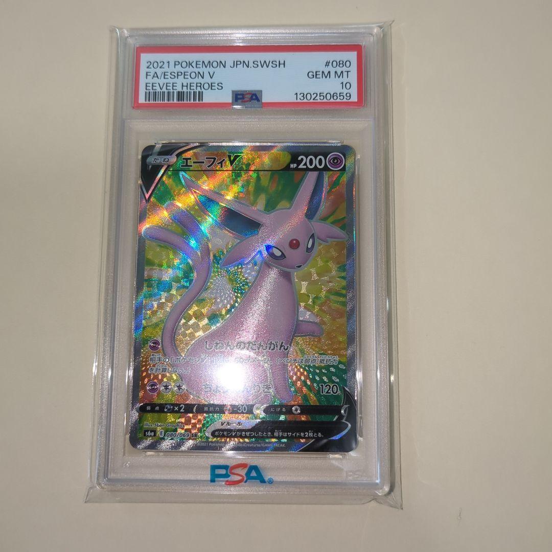 【PSA10連番】イ―ブイヒ―ローズ　ブイズSRコンプリート　ワンオ―ナ―品