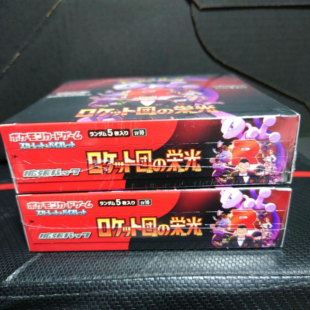 Robbyさん専用　超電ブレイカー＆ロケット団の栄光＆メガブレイクセット