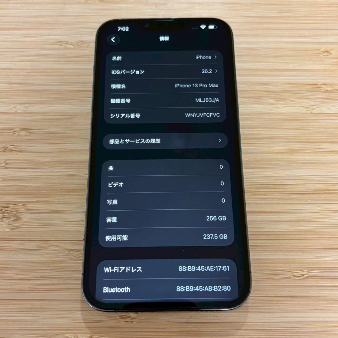 『新品バッテリー』iPhone 13 PRO MAX 256GB グラファイト